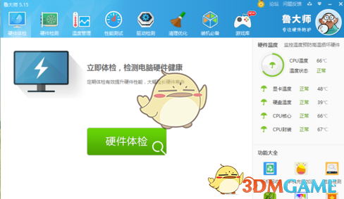 孟子义来自早上6点59的撕拉片